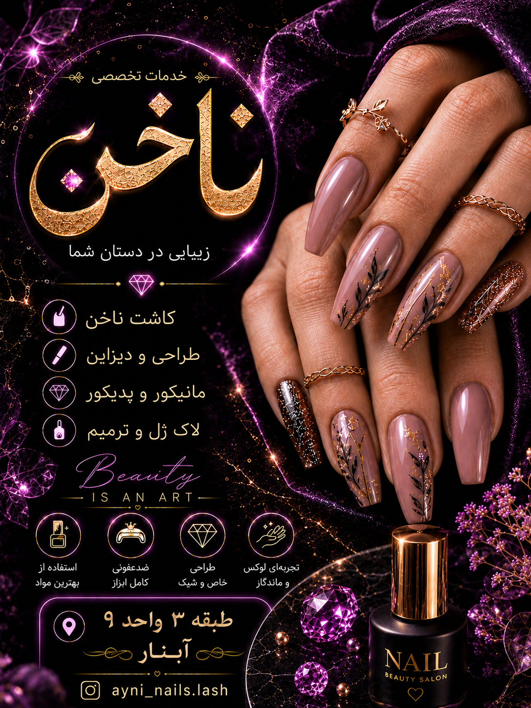 نمونه پوستر خدمات ناخن